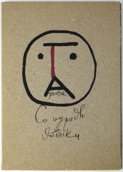 20. Ota Janeček (1919 - 1996) 20. Ota Janeček (1919 - 1996)